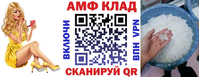 продажа наркотиков Инта АМФ Premium