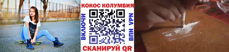КОКАИН Колумбийский  Инта 