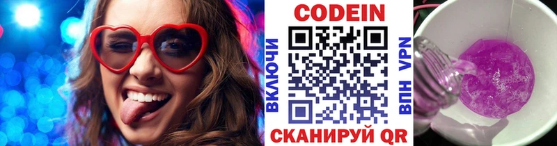 купить   Инта  Кодеиновый сироп Lean Purple Drank 