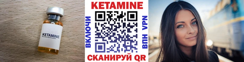 Кетамин VHQ  Инта 