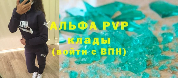 ALPHA PVP Армянск