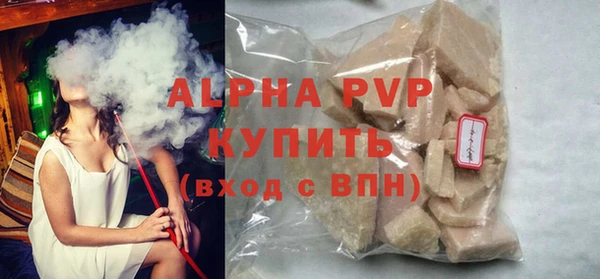 ALPHA PVP Армянск