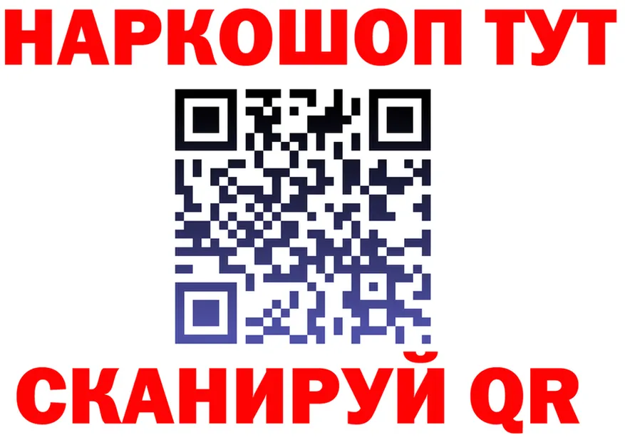 Где продают наркотики? мориарти состав Инта