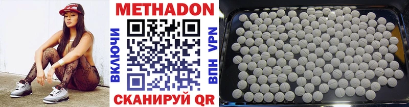 Метадон methadone  Инта 